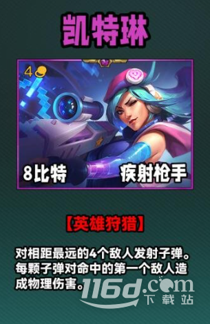 《云顶之弈》S10四费卡一览