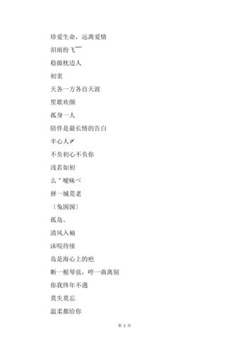 最火网名男霸气英文