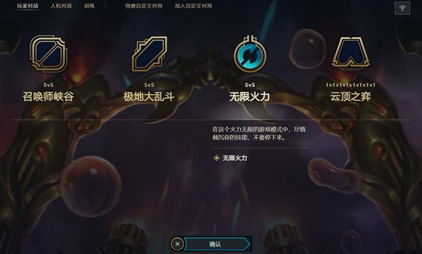英雄联盟无限火力模式什么时候上线