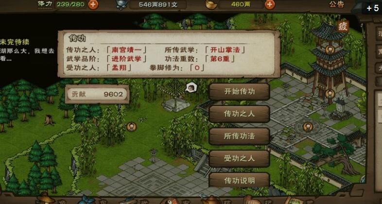 烟雨江湖元封往事华山位置