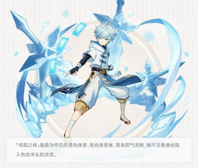 原神重云最适合的四星武器