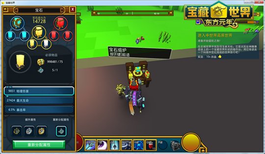 宝藏世界附魔熔炉怎么获得
