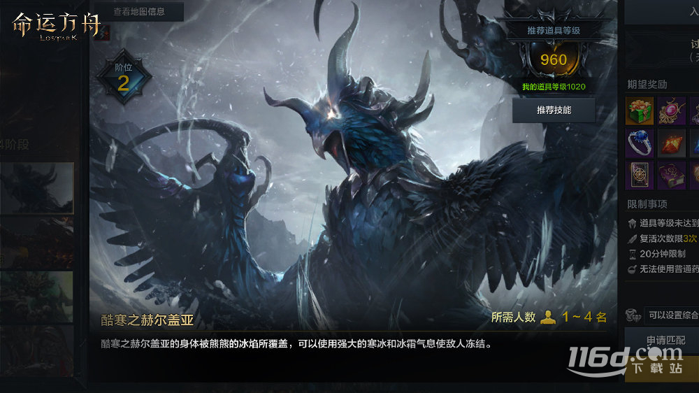 《命运方舟》副本攻略讨伐4阶段星辰护卫机制介绍