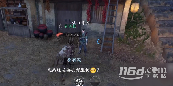 逆水寒手游客思边城任务攻略