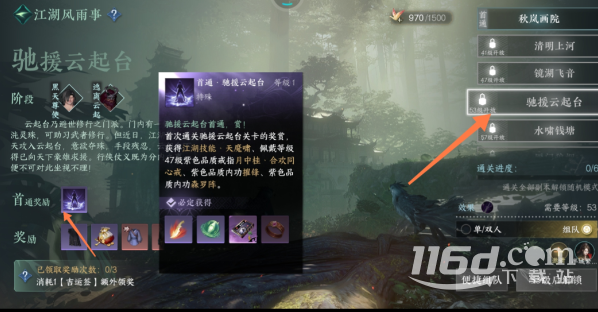 逆水寒手游龙腾水啸技能怎么获取