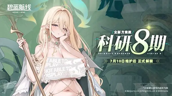 精灵与恶魔共舞,《碧蓝航线》打造双生奇境展台惊艳亮相BW2025