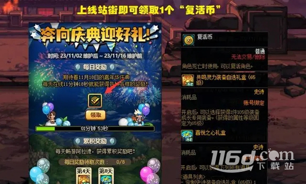 DNF2023嘉年华发布会什么时候开始