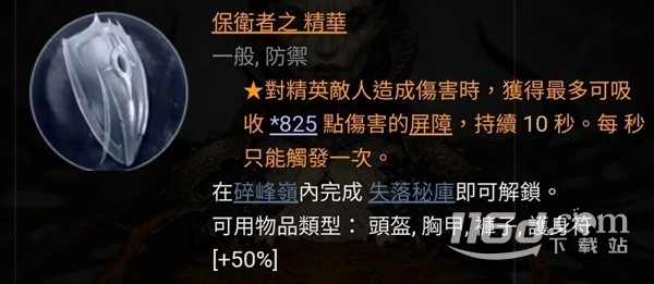 暗黑破坏神4死灵法师骨矛尸爆流build指南