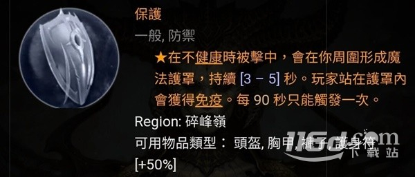 暗黑破坏神4死灵法师骨矛尸爆流build指南