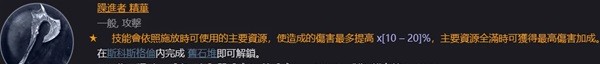 暗黑破坏神4死灵升级及配装攻略