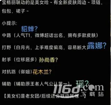 《王者荣耀》宝格丽联动皮肤爆料一览