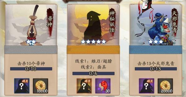 阴阳师镰刀短刀哪里多