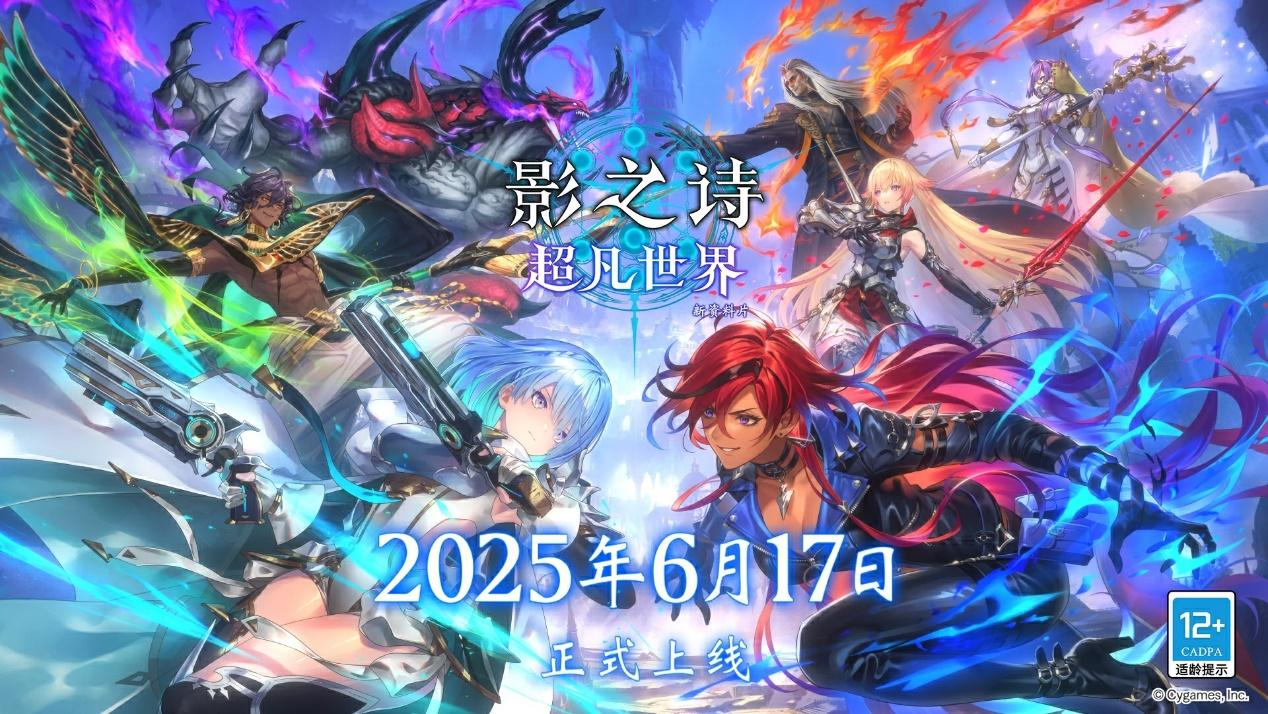以热爱致未来,2025网易游戏520线上发布会圆满落幕