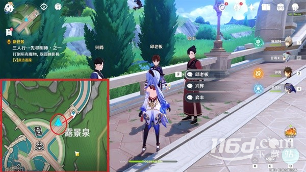 原神40版三人行先寻名师世界任务怎么做