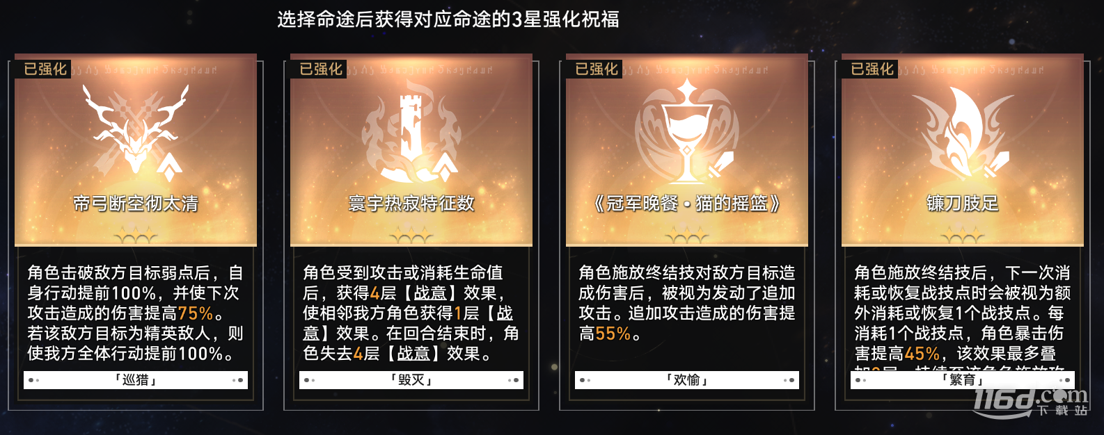 崩坏星穹铁道无尽位面第五位面怎么通关