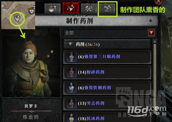 暗黑破坏神4药水使用次数升级方法攻略