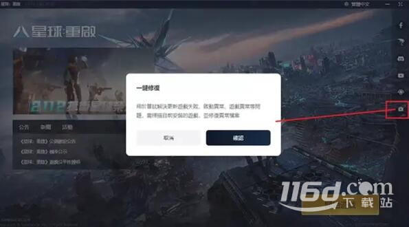 星球重启sdk验证失败教程