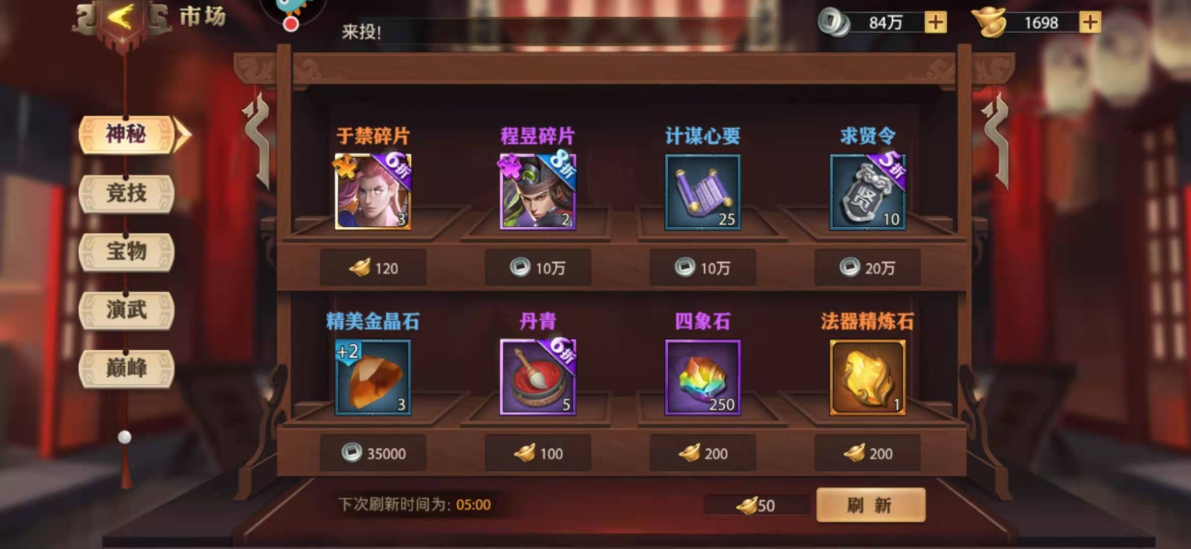 少年三国志零元宝怎么用
