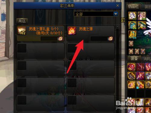 灵魂之源可以卖吗