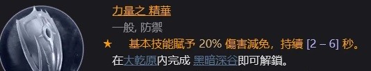 暗黑破坏神4死灵升级及配装攻略