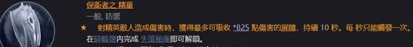 暗黑破坏神4死灵升级及配装攻略