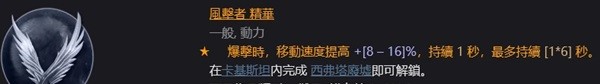 暗黑破坏神4死灵升级及配装攻略