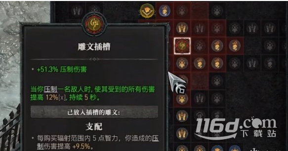 《暗黑破坏神4》雕文获取方法攻略