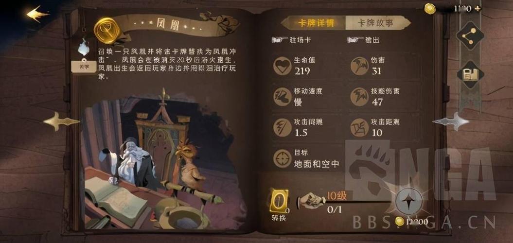 哈利波特魔法觉醒下一张金卡是啥