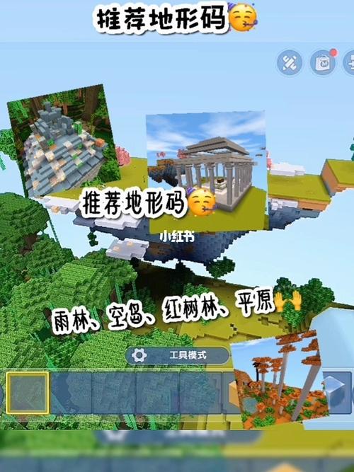 迷你世界桃园地形码