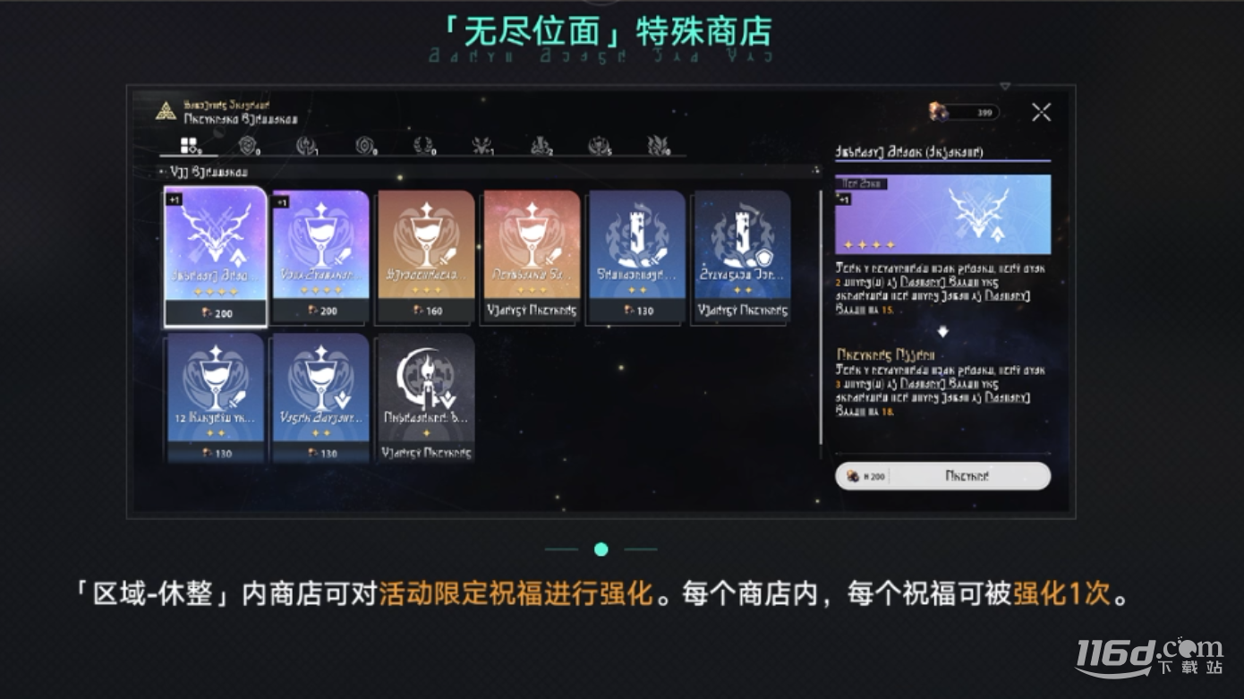 崩坏星穹铁道无尽位面第五位面怎么通关