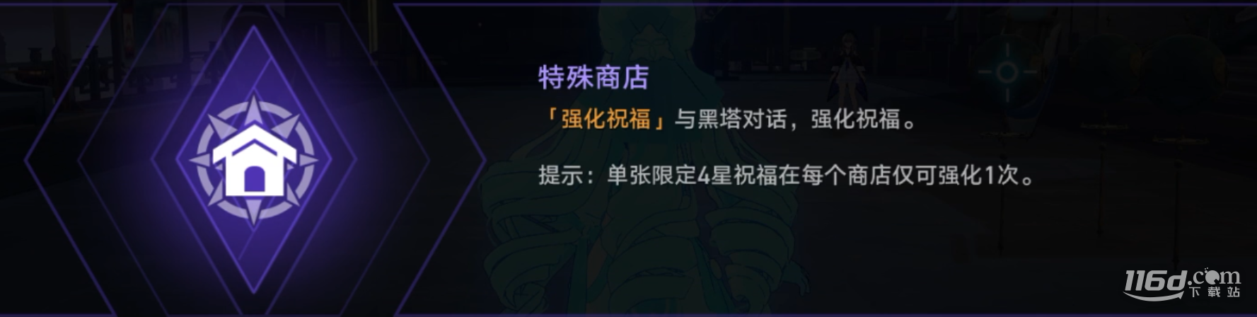崩坏星穹铁道无尽位面第五位面怎么通关