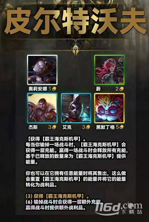 云顶之弈s9皮尔特沃夫满层奖励什么