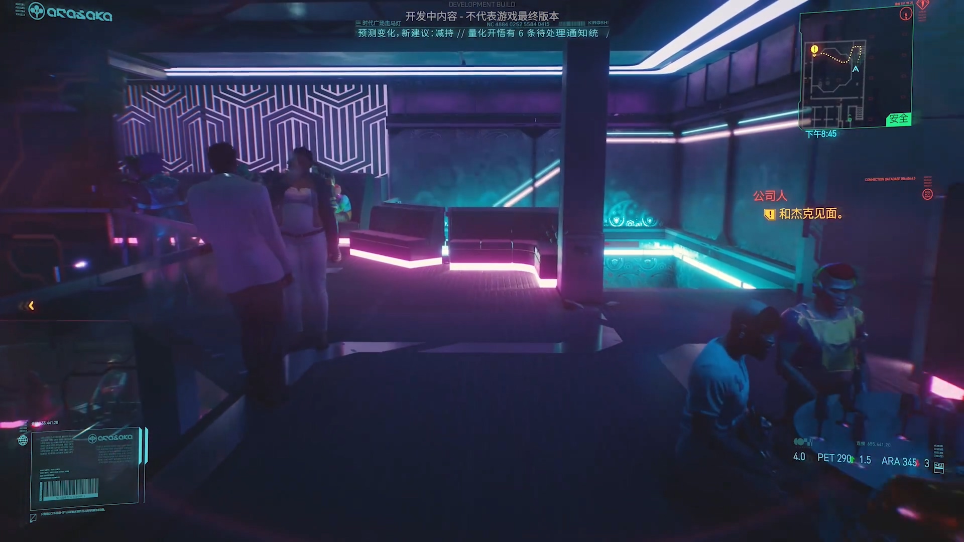 赛博朋克2077最好结局是什么