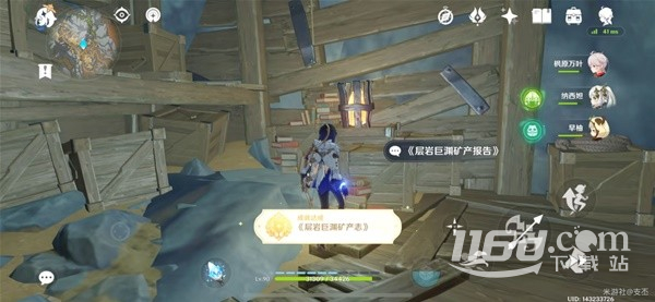 原神层岩巨渊矿产志成就完成攻略