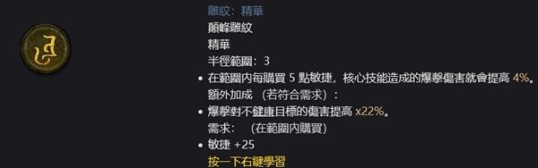 暗黑破坏神4死灵升级及配装攻略