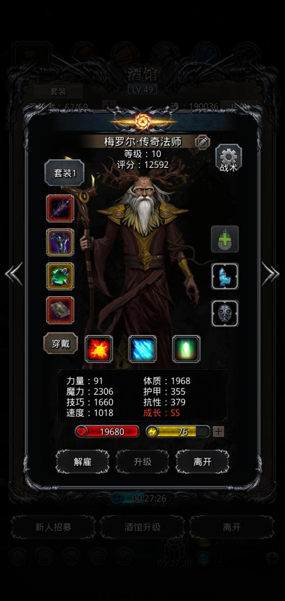 地下城堡2图15黑暗主教怎么打