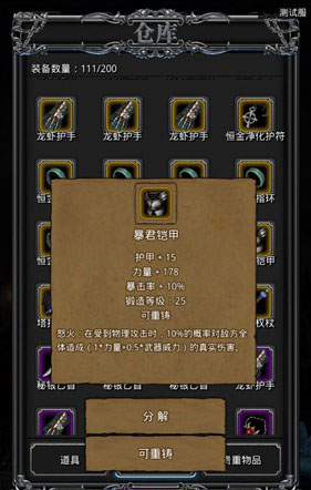 地下城堡2图15黑暗主教怎么打