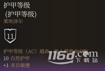 博德之门3重甲惩罚属性介绍