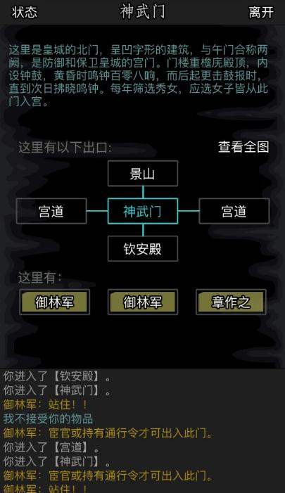 放置江湖梦境系统怎么玩