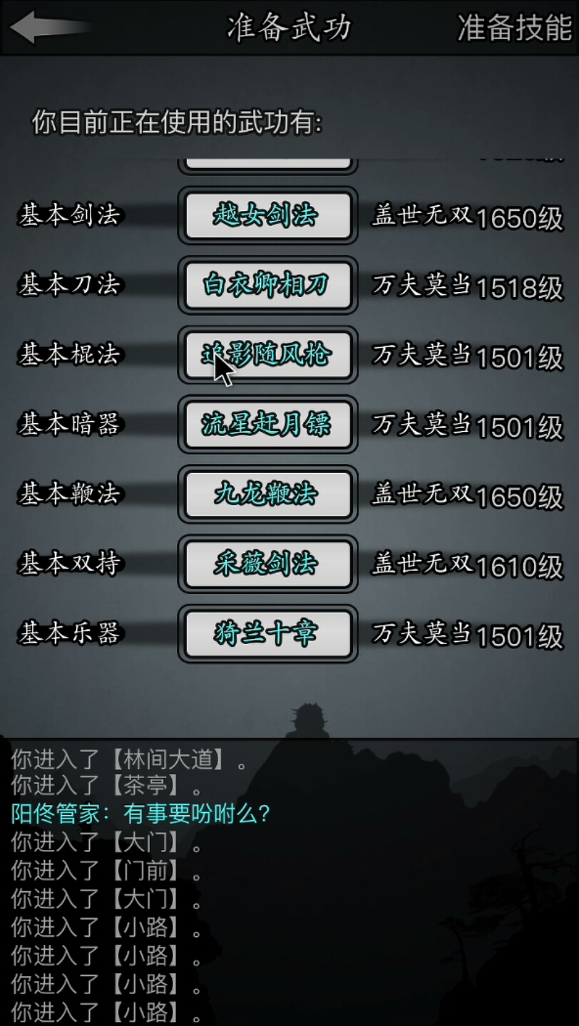 放置江湖梦境系统怎么玩