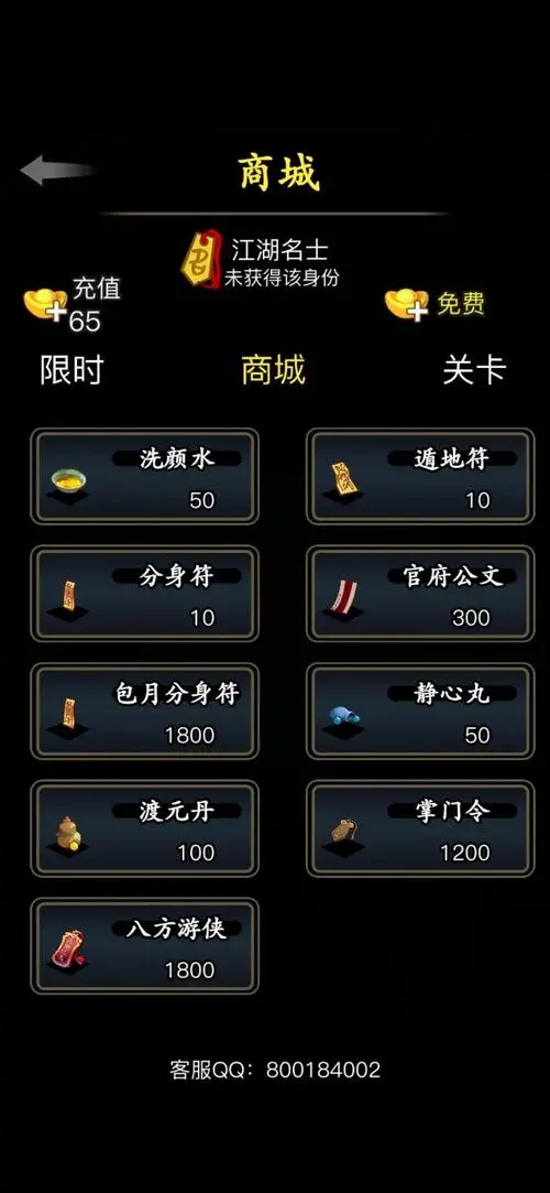 放置江湖梦境系统怎么玩