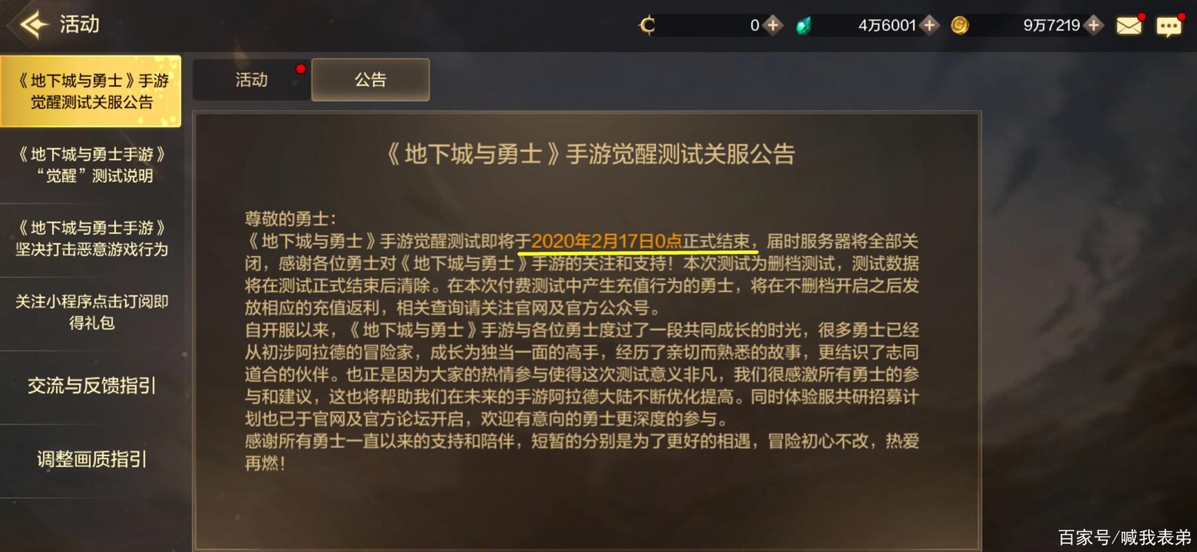 公测会删档吗