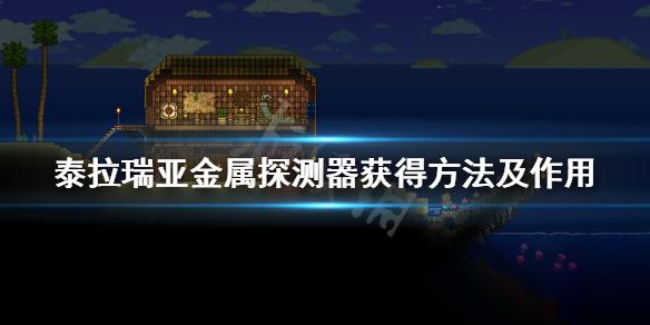 泰拉瑞亚手机怎么做