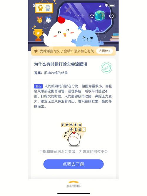 12月12号蚂蚁庄园答案是什