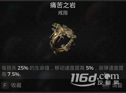 遗迹2压血减伤流配装分享