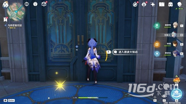 原神40版三人行先寻名师世界任务怎么做