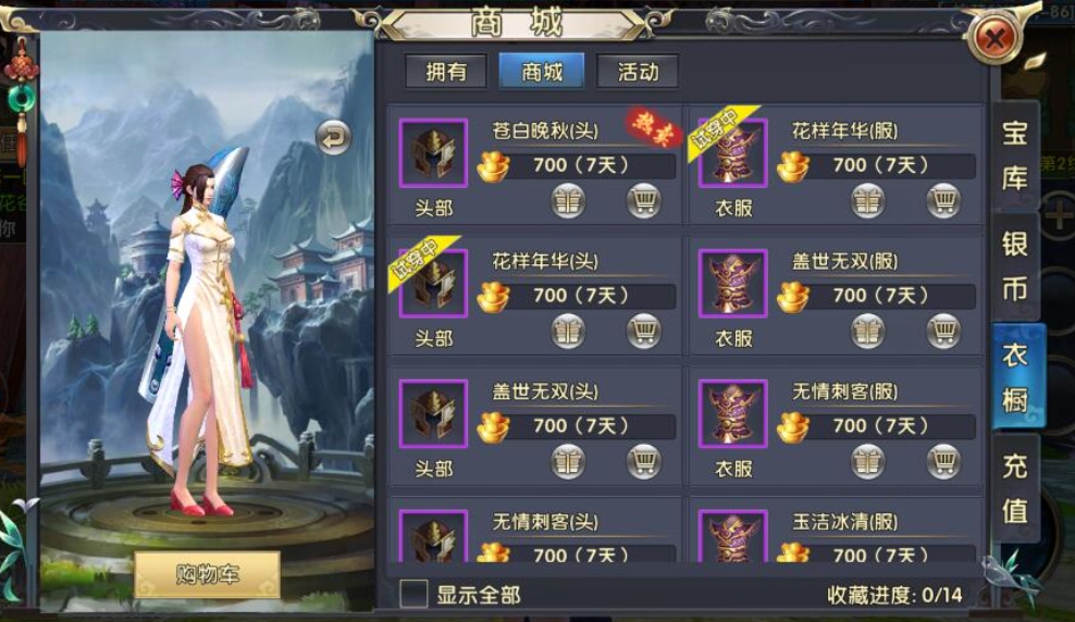 卧虎藏龙2大宛马哪里有