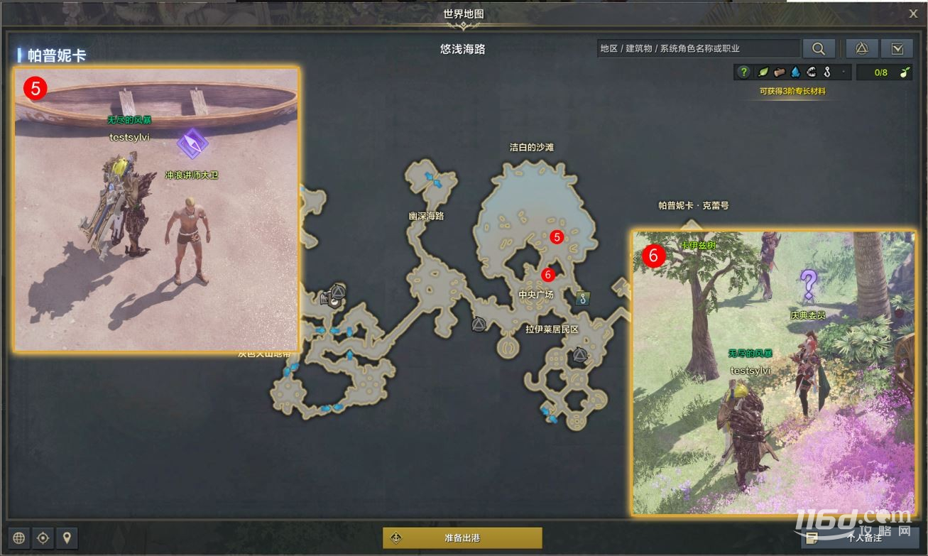 命运方舟驰骋在大海的梦想任务怎么做
