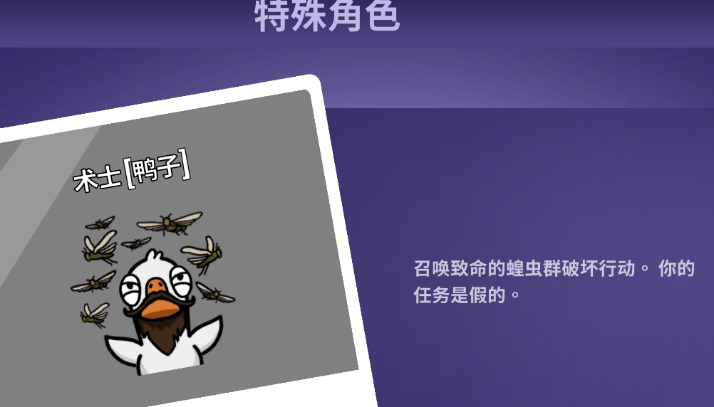 鹅鸭杀观鸟者技能怎么样