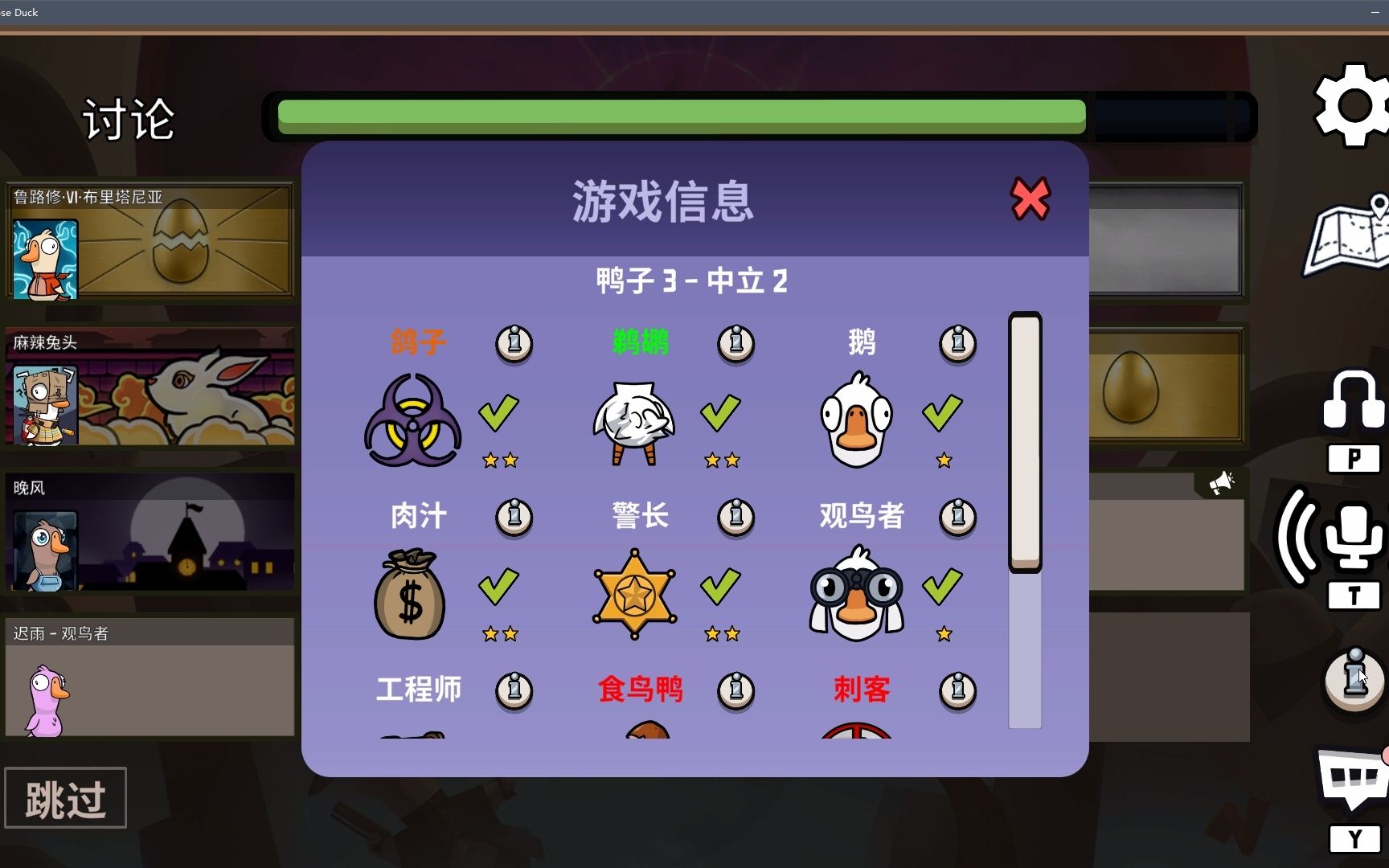 鹅鸭杀观鸟者技能怎么样